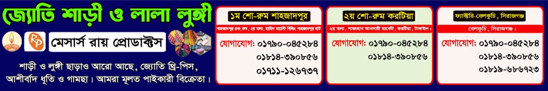 Advertisement